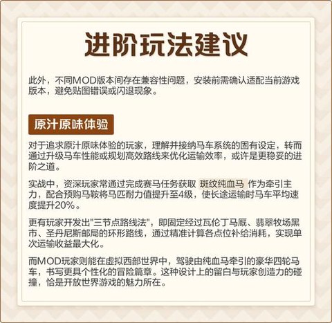 荒野大镖客如何兑换马[图1]