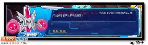 赛尔号艾斯菲格怎么抓