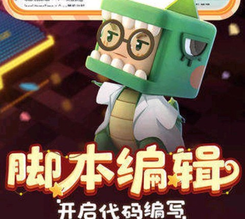 迷你世界破解版什么样[图2]