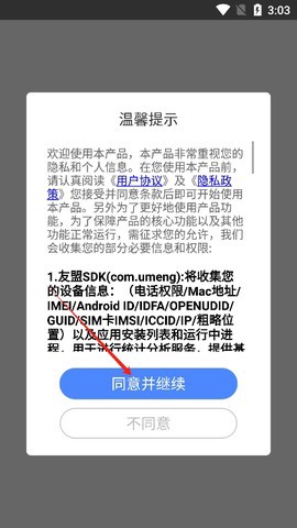 小白点虚拟按键图1