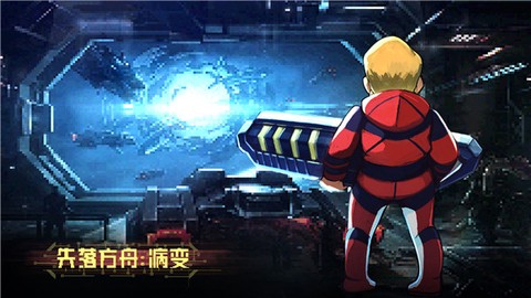 失落方舟：病变图1