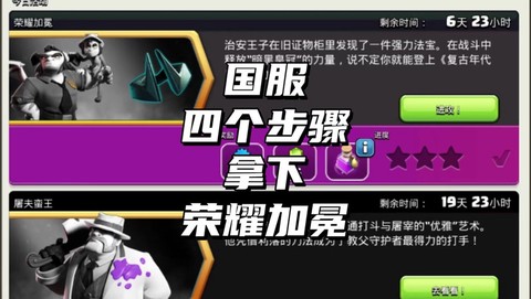 部落冲突战利品怎么算[图1]