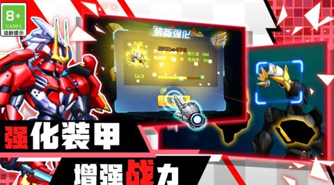 机甲战士大战[图1]