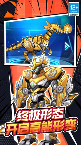 机甲战士大战图3