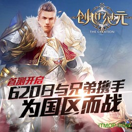 创世纪元[图1]