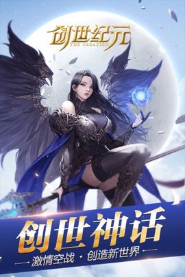 创世纪元图1
