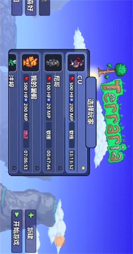 泰拉瑞亚存档管理器[图5]