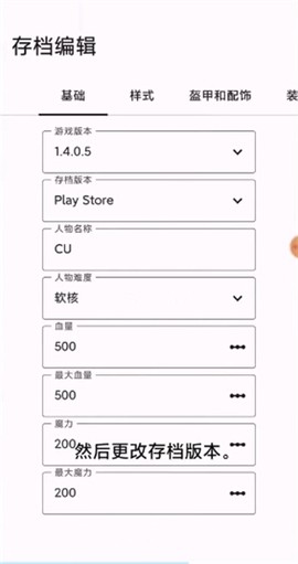 泰拉瑞亚存档管理器[图9]
