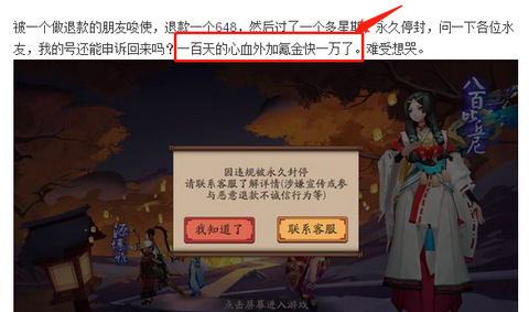 阴阳师怎么不能退款了[图2]