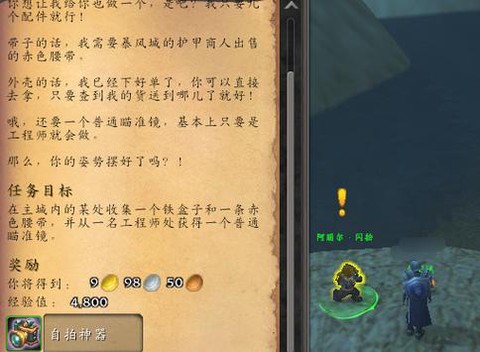 魔兽世界怎么获得神器[图2]