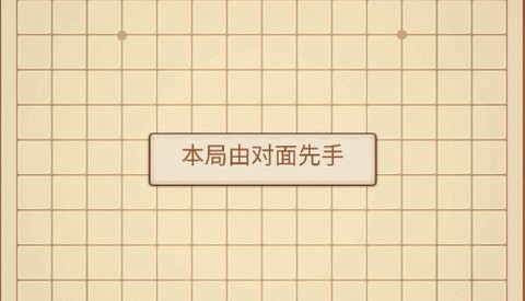 五子棋经典对战[图1]