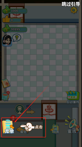 江南洗浴城手游[图2]