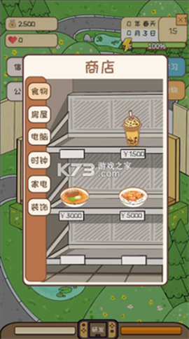 模拟游戏开发者图3