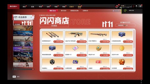 生死狙击测试服怎么进[图2]