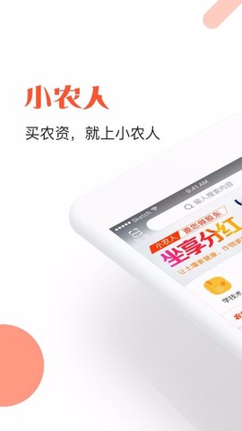 小农人图3