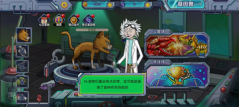 变异基因兽[图2]