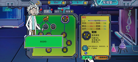 变异基因兽[图5]