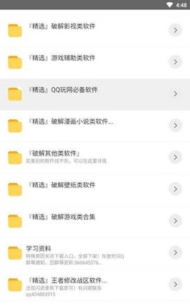小北软件库[图1]