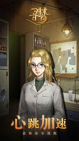 密室逃脱绝境系列10寻梦大作战图1