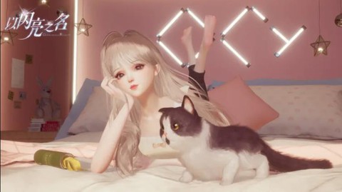 以闪亮之名体验服图2