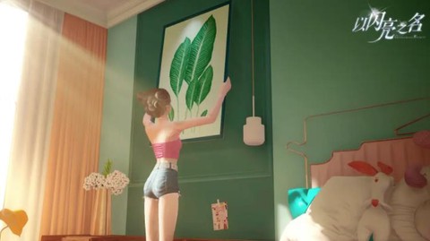 以闪亮之名体验服图3