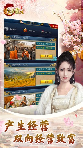 楚汉争霸OL手游图2