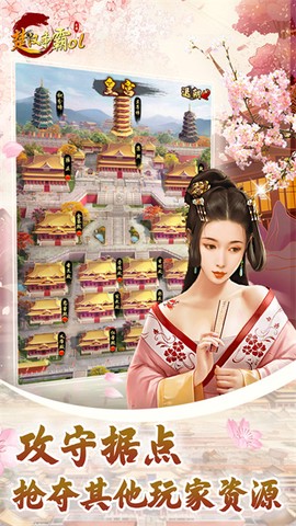 楚汉争霸OL手游图3