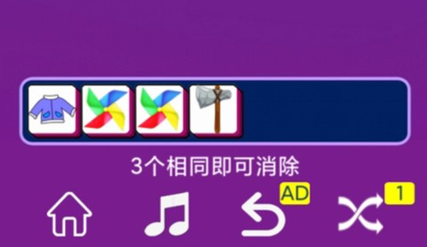 星空消消消[图1]