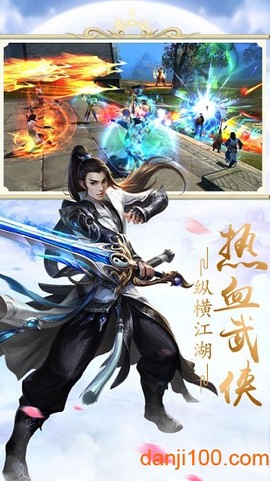 奇幻剑侠传[图1]