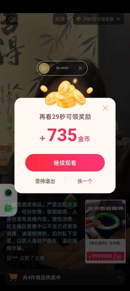 狼人杀游戏金币怎么刷