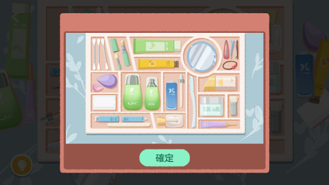 收纳打扫大师[图4]