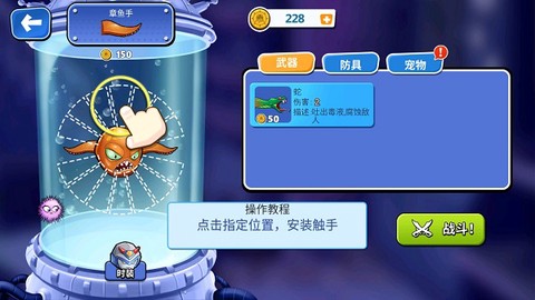 愤怒的八爪鱼官方版[图5]