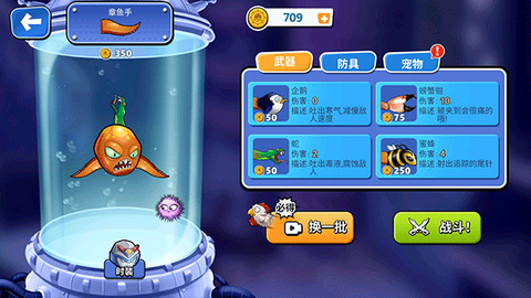 愤怒的八爪鱼官方版图1