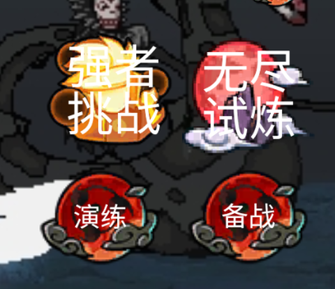 像素火影带土传官方版[图7]