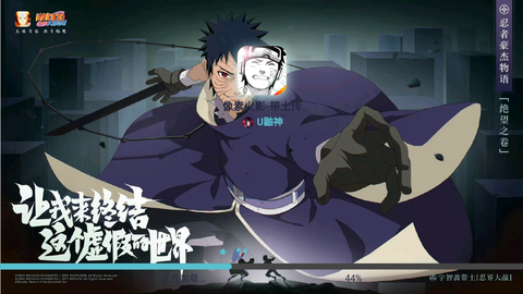 像素火影带土传官方版图2