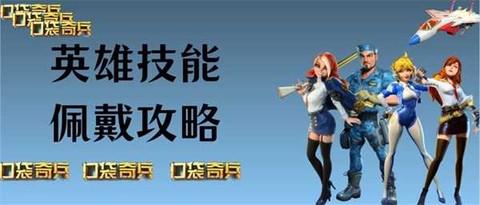 口袋奇兵最新版[图1]