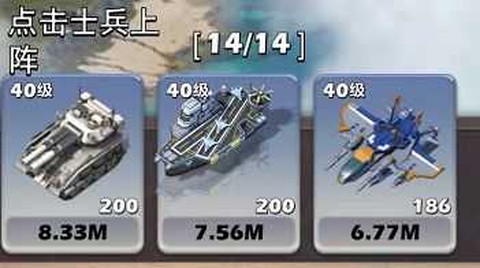 口袋奇兵最新版[图3]