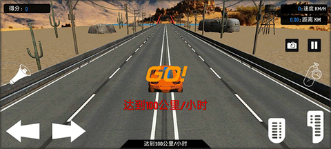 公路竞速[图3]
