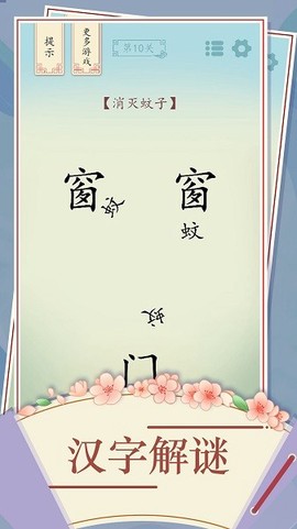 全民汉字烧脑[图1]