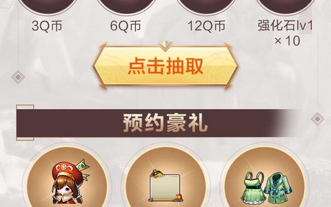 龙之谷怎么充值vip