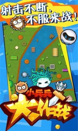 小兵兵行动[图1]