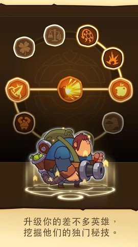 差不多英雄图3