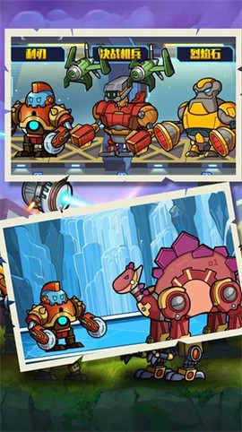 兽王机甲争霸图3