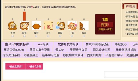 炉石传说怎么登陆台服