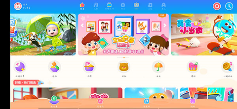 宝宝巴士hd[图2]