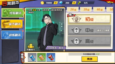 一拳超人：最强之男[图1]