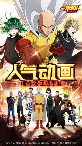 一拳超人：最强之男图2