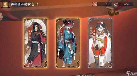 阴阳师买的皮肤怎么换[图1]