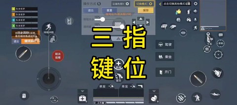 绝地求生怎么分别方向[图1]