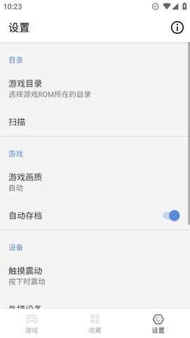 口袋掌机模拟器图1
